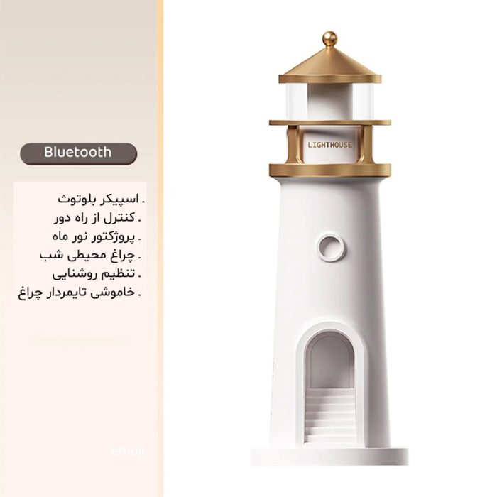 چراغ خواب فانوس دریایی سنسوردار و اسپیکردار MG-008 - Image 8