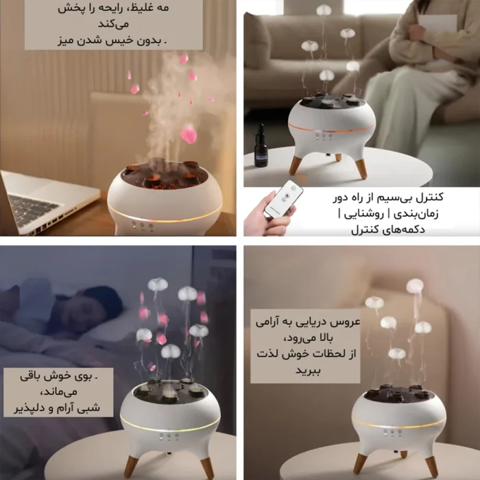 بخور سرد و آروما و خوشبو کننده‌ طرح عروس دریایی - Image 6
