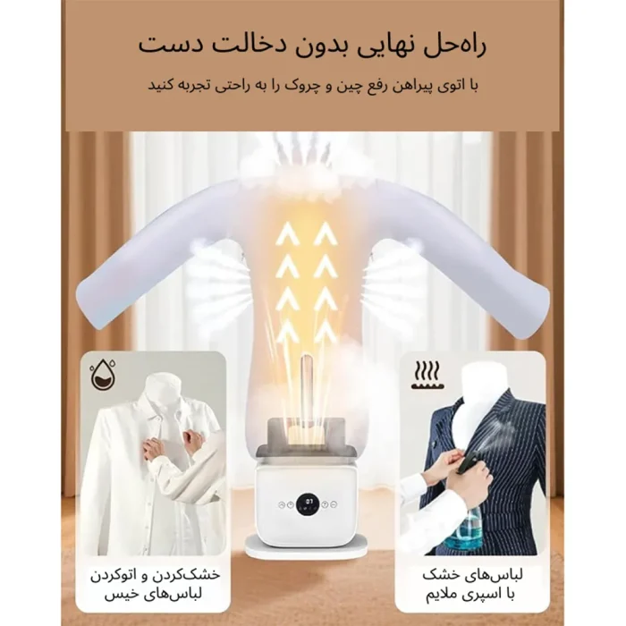 اتو و خشک کن خودکار بادی - Image 3