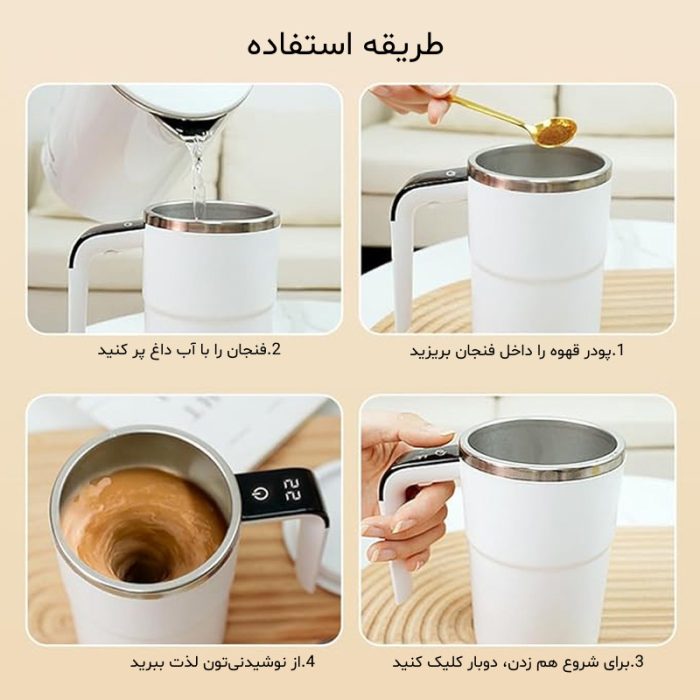 ماگ همزن مغناطیسی شارژی با نمایشگر دما - Image 5