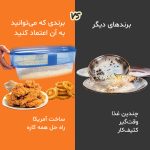 ظرف سوخاری ساز سه تکه - Image 4