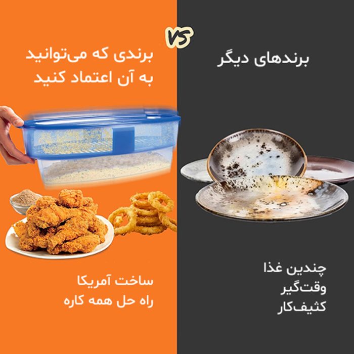ظرف سوخاری ساز سه تکه - Image 4