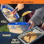 ظرف سوخاری ساز سه تکه - Image 3