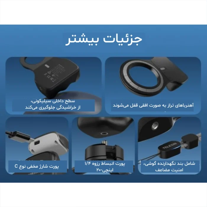 دسته شاتر مغناطیسی TELESIN Fun shot Magnetic Grip2 P1-MP-10 - Image 6