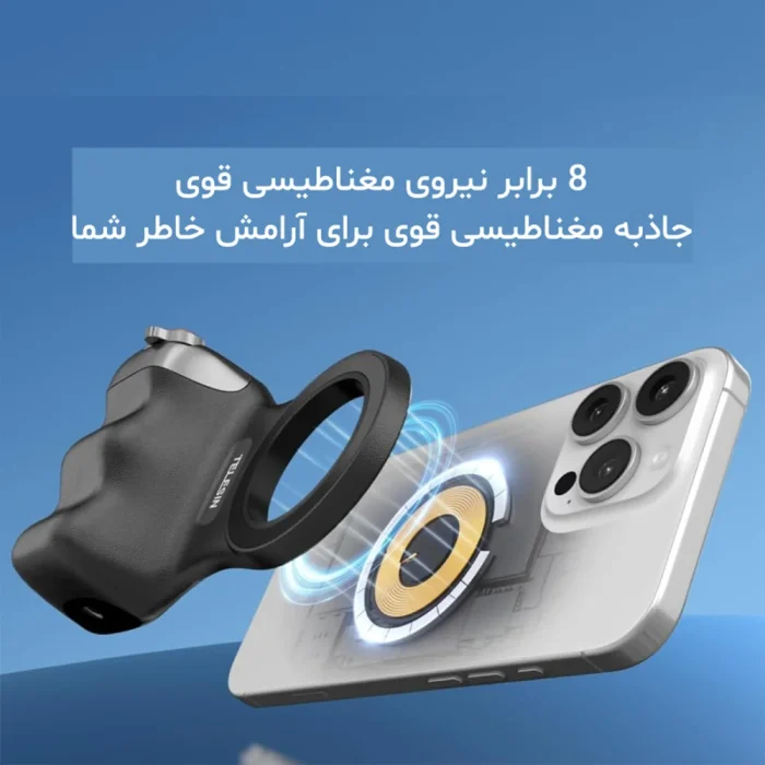 دسته شاتر مغناطیسی TELESIN Fun shot Magnetic Grip2 P1-MP-10 - Image 4