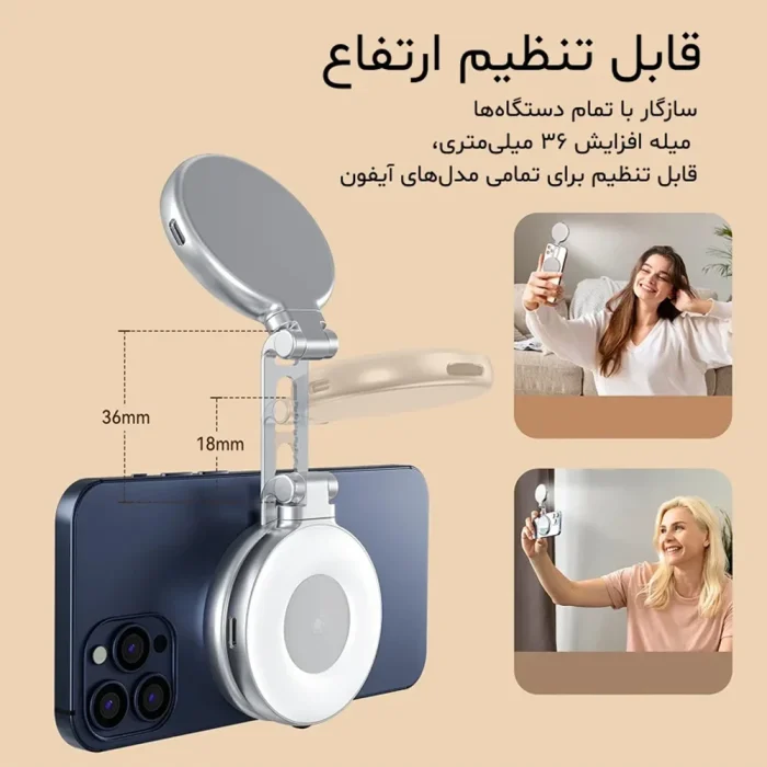 رینگ لایت سلفی مغناطیسی تلسین Telesin C03 - Image 10