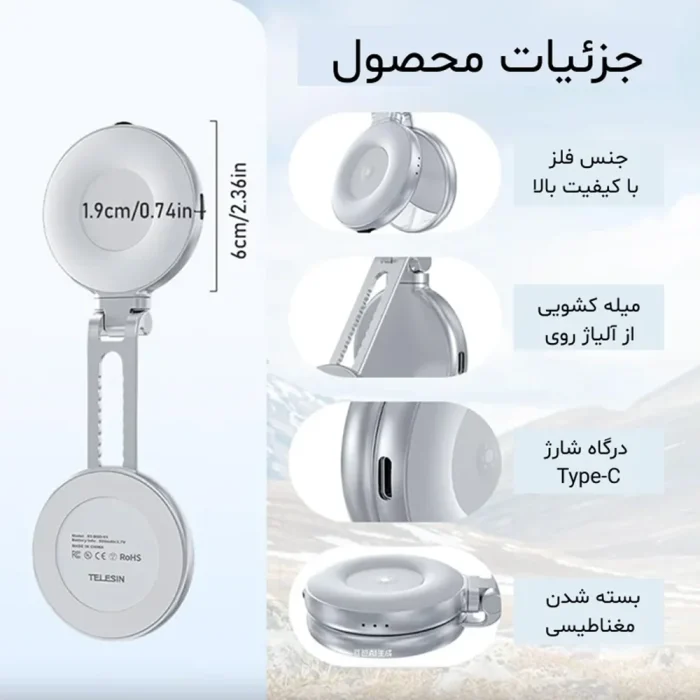 رینگ لایت سلفی مغناطیسی تلسین Telesin C03 - Image 12