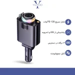 شارژر فندکی خودرو W&O پنج کاره Starlight - Image 10