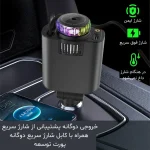 شارژر فندکی خودرو W&O پنج کاره Starlight - Image 6