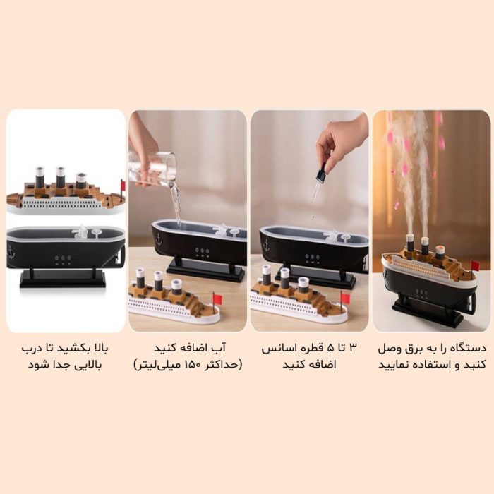 بخور سرد و خوشبو کننده طرح کشتی تایتانیک - Image 5